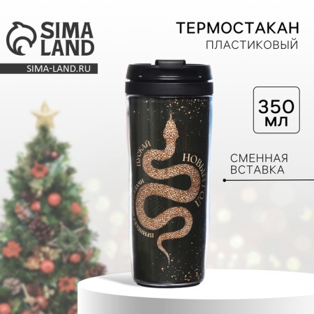 The thermostat with the insert “New Year will bring a lot of good luck”, 350 ml