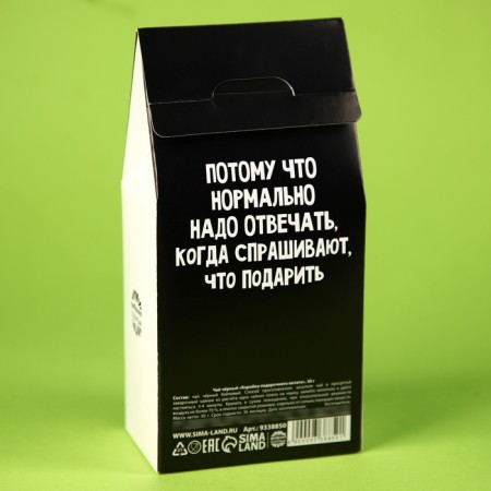 Black tea "Gift Box", in the box, 50 g.-3