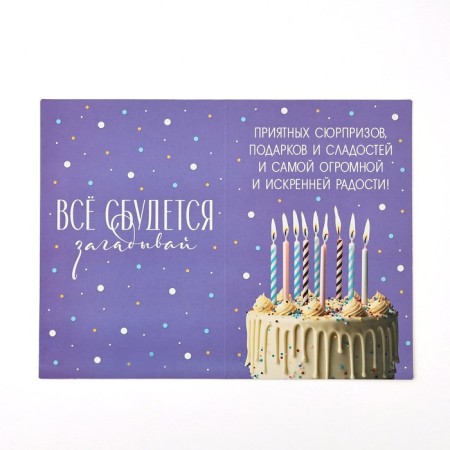 Postcard "Happy Birthday", balls, software touch, 12 x 18 cm-4