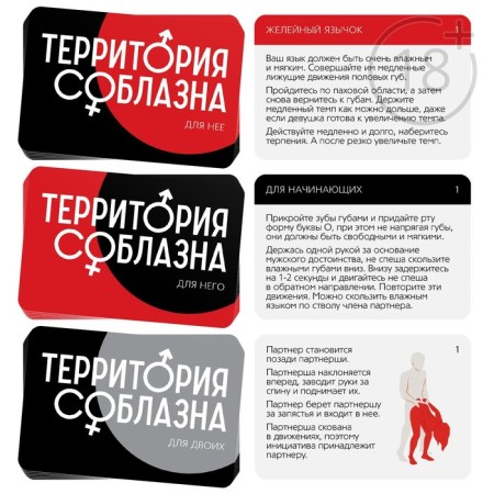 Vibrator in sex game for steam "Territory", 3 in 1 (20 cards, vibrator, pacies), 18+-1