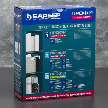 A set of filter elements "Barrier Pro. STAndART "-3