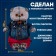 Soft toy "Basik in a jeans jacket and raspberry pants", 30 cm
