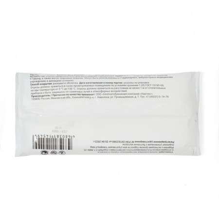 GARLEL CREVET MEDICAL NEPENT 200 cm x 90 cm 30 g/m2-1
