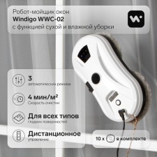 Windigo WWC-02, 80 W, 2 Type, 4 min/m2, 2-m2, AKB, White, white