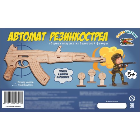 Weapon Roshing shotguns "Plywood" RI-012-4