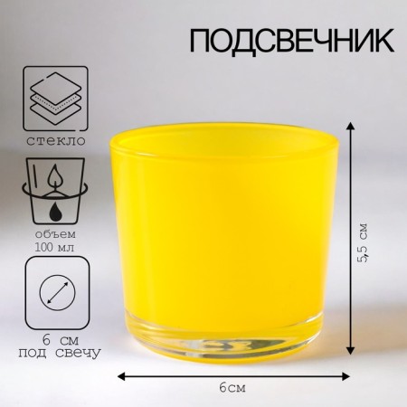 Dy Climber 5.5x6 cm, 100 ml yellow