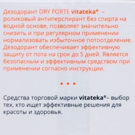A video from abundant sweating without alcohol of vitatex Drai Forte 20%, 50 ml-2