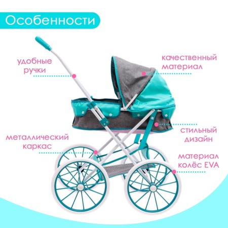 Stroller for dolls "Walk", universal, with a basket-2