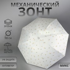 Mechanical “Flowers” ​​umbrella, 4 additions, 8 knitting needles, r = 47/55 cm, d = 110 cm, color mix