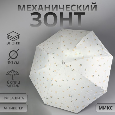 Mechanical “Flowers” ​​umbrella, 4 additions, 8 knitting needles, r = 47/55 cm, d = 110 cm, color mix