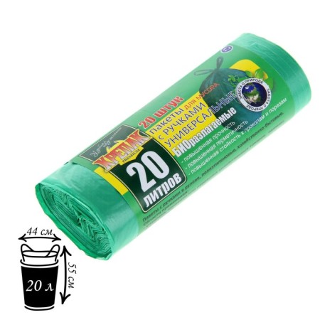 Garbage bags “Biodegrades”, 20l, with handles, PND, 10 μm, size 44 × 55cm, 20 pcs, green color