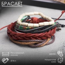 Bracelet Skin 