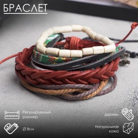 Bracelet Skin "Rainbow", colored, d = 8 cm