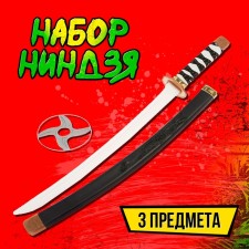 Set of ninja 
