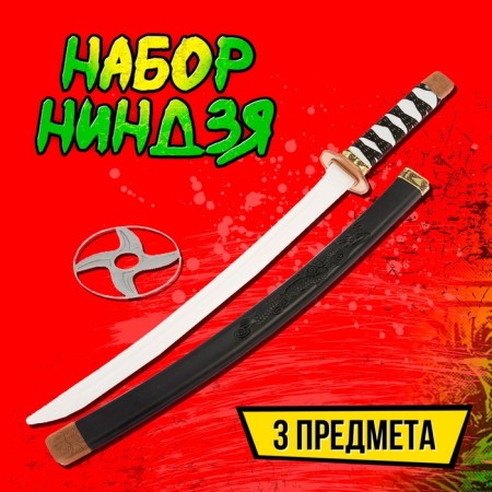 Set of ninja "Samurai", 3 subjects