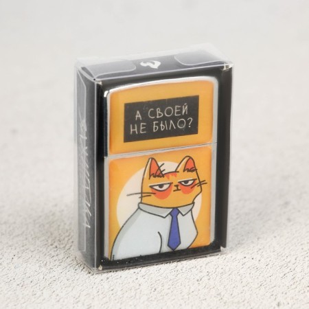The gasoline lighter “Wasn't it?”, 5.5 x 3.5 cm.-5