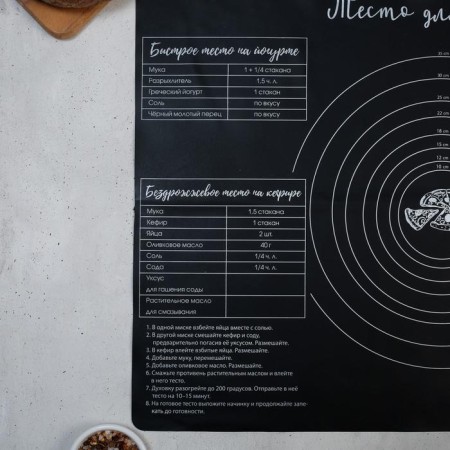 Silicone rug for baking "Yummy", 70 x 50 cm-1