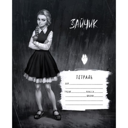 Notebook "Tiy Buy. Bunny. Katya Smirnova ", 48 liters, cage