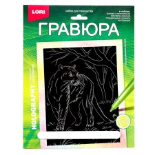 Гравюра 18 × 24 см, Животные Африки «Настороженная пантера» (голография)