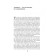 Between enema and charisma. Avetisyan S.A.