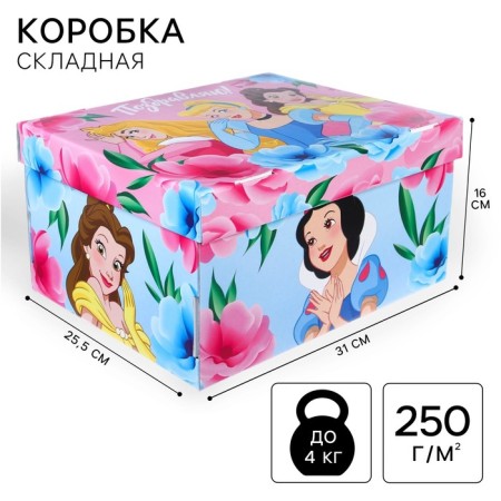 Gift box with a lid, folding "Congratulations" 31x25.5x16 cm, princesses