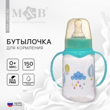 A bottle of feeding 