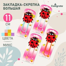 Bookmark-Skskovka 