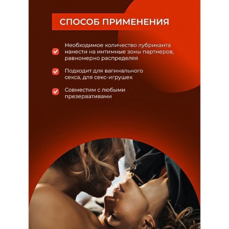 Lubricant "warming and exciting", 50 ml-5