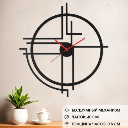Wall clocks of metal "straight lines", silent, d-40 cm, aa