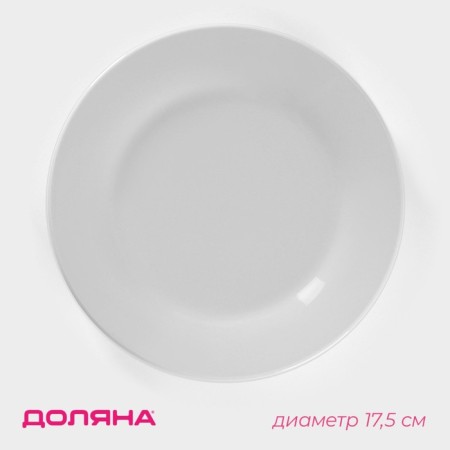 Board ceramic cake shade "Monica", d = 17.5 cm, white color