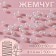 Sewing pearls, d = 4 mm, 500 g, white color