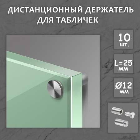 Remote holder for plates, 12x25 mm, color matte nickel, set of 10 pcs.-8