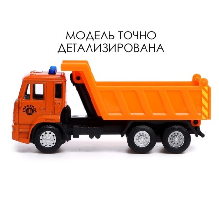 Metal truck "KAMAZ" Samosval ", scale 1:54, inertia-3