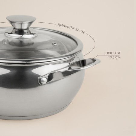 Stainless steel pan Sl Home "Olla", 4 l, d = 22 cm, h = 10.5 cm, with a lid, the capsule, induction-1