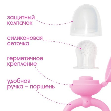 Nibbler with silicone. a mesh, a handle handle, BP. piston, pink color-2