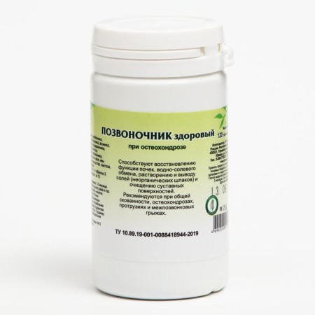 Food additive "Healthy spine", 90 tablets-3