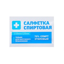 Antiseptic alcohol napkin made of non -woven material, disposable, 110mm*125 mm*10 pcs