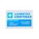 Antiseptic alcohol napkin made of non -woven material, disposable, 110mm*125 mm*10 pcs
