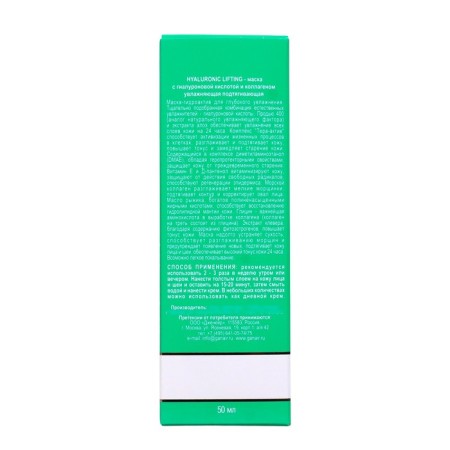 Hyaluronic Lifting mask with hyaluronic acid and collagen 50 ml-3