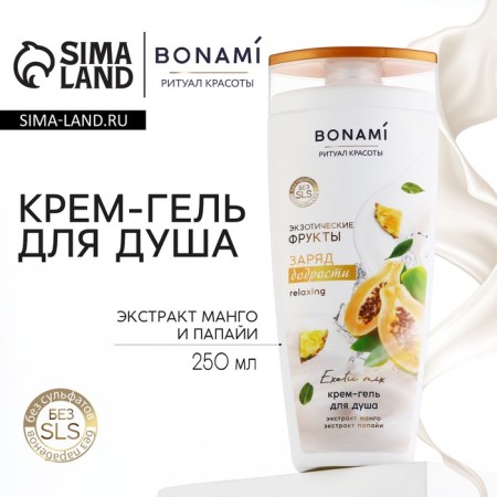 Shower gel, vigor charge, 250 ml, aroma of exotic fruits, bonami