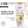 Shower gel, vigor charge, 250 ml, aroma of exotic fruits, bonami