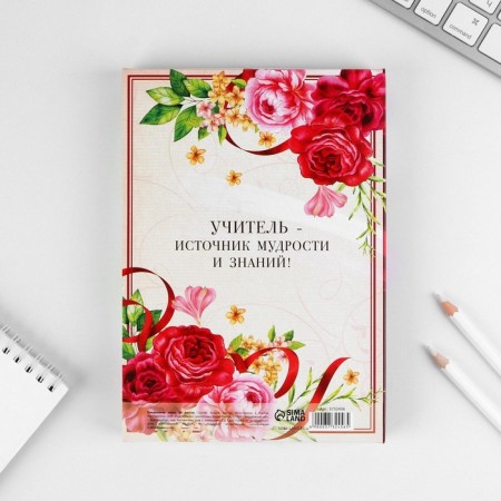 Diary in a gift box “Dear Teacher”, hard cover, A5 format, 80 sheets-7