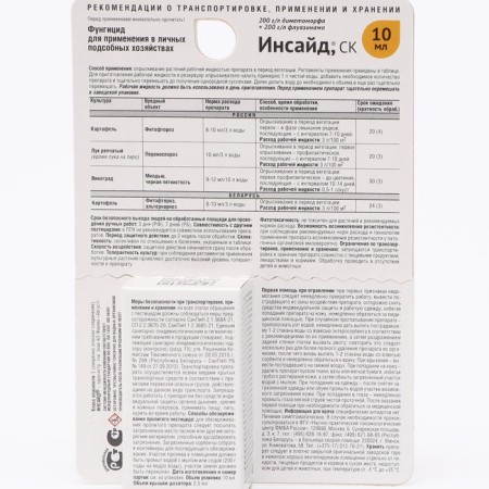 Remedy for a complex of diseases "Inside", 10 ml-1