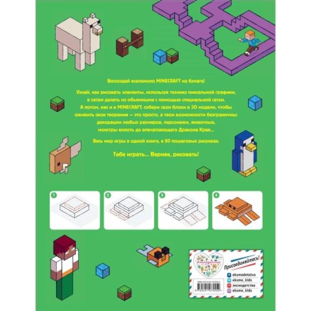 Draw your universe in the style of minecraft-1
