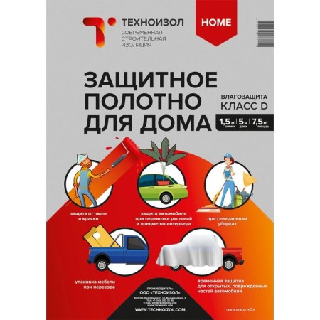 Protective canvas for the house Class D 7.5 m2