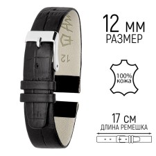 Watch strap, female, 12 mm, harness 65 mm, larynx 105 mm, genuine leather