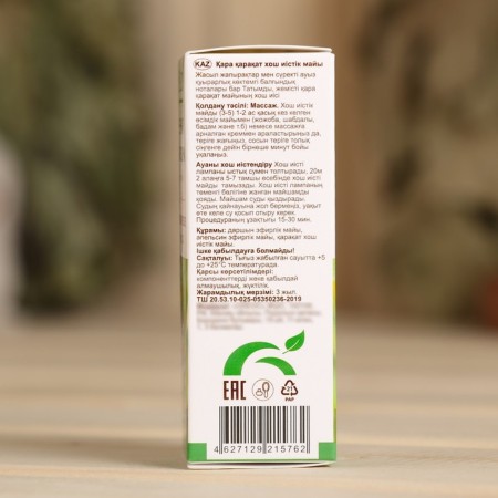 Aromatic oil "Black Currant" 10 ml Oleos-3