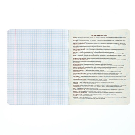 Subject Calligrata Top "Abstraction", 48 sheets in a cage geography, with reference material, cover coated cardboard, holographic lamination, offset block-3