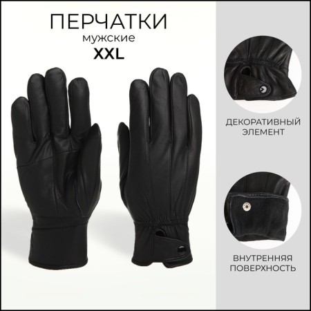 Male gloves, size XXL, with insulation, black color