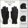 Male gloves, size XXL, with insulation, black color